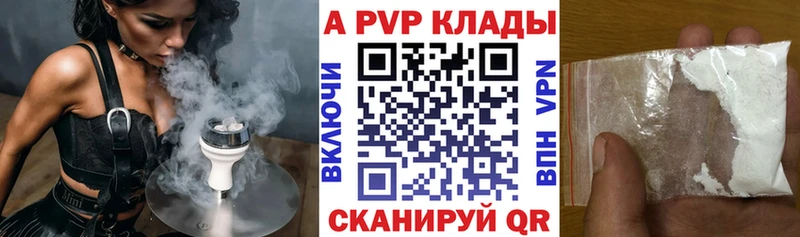 наркота  Нолинск  blacksprut как зайти  Alfa_PVP СК 