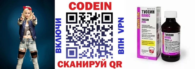 Codein Purple Drank  где найти наркотики  Нолинск 