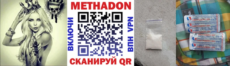 Метадон methadone  Нолинск 