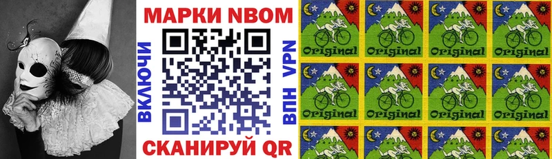 Марки NBOMe 1,8мг  кракен как зайти  Нолинск 